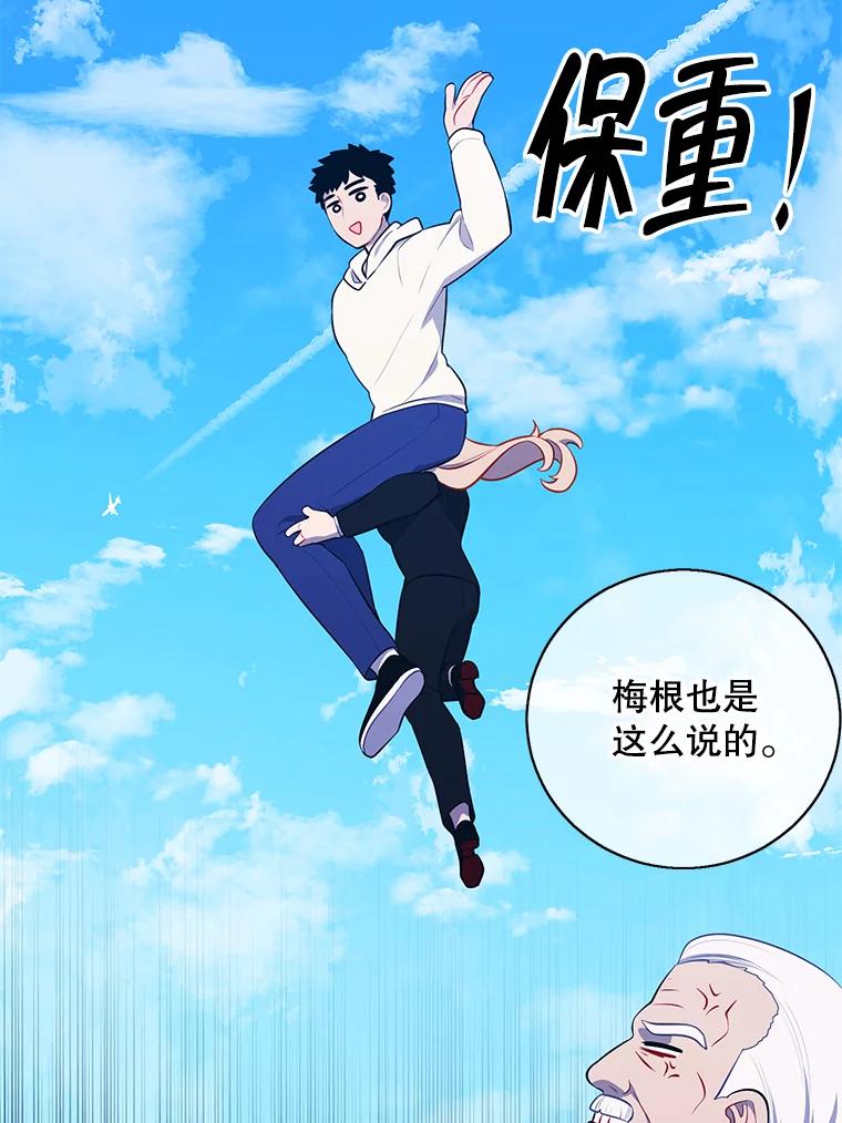 《我在小说里当无赖》102.清醒 第15页