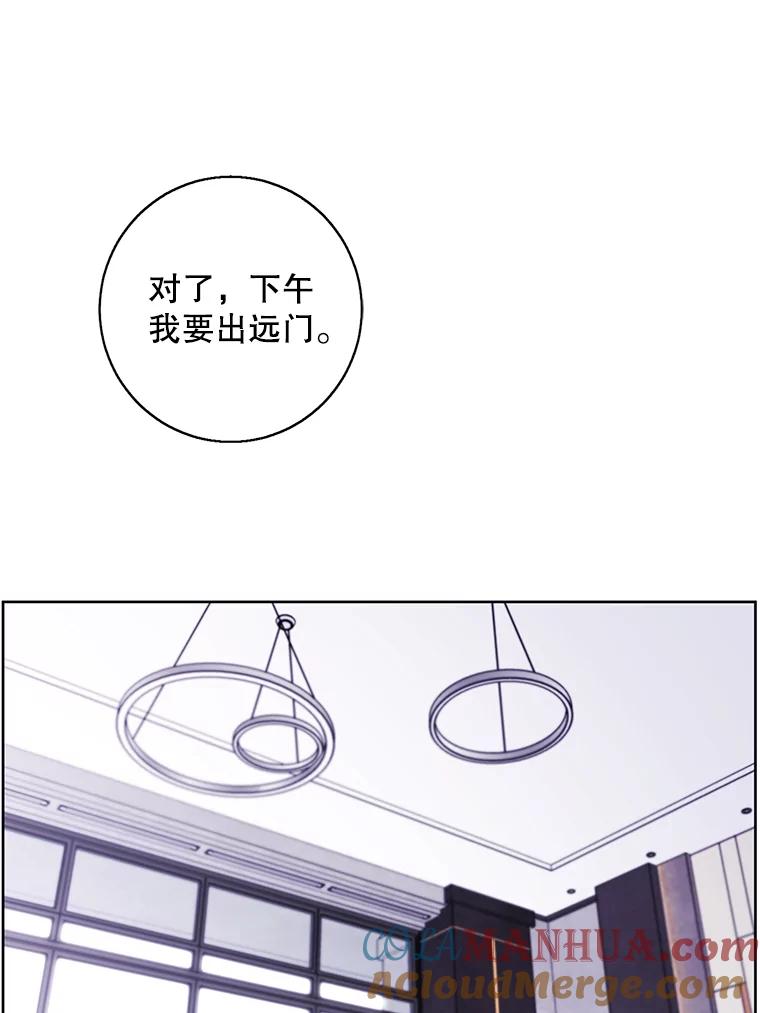 《我在小说里当无赖》102.清醒 第40页