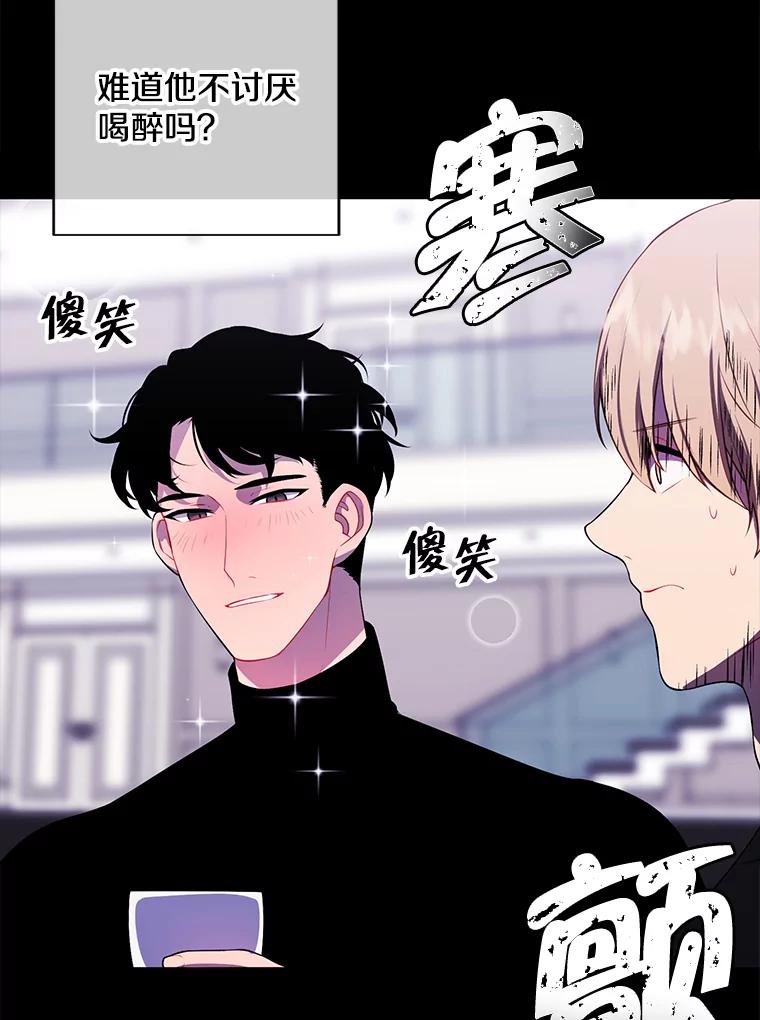 《我在小说里当无赖》102.清醒 第9页