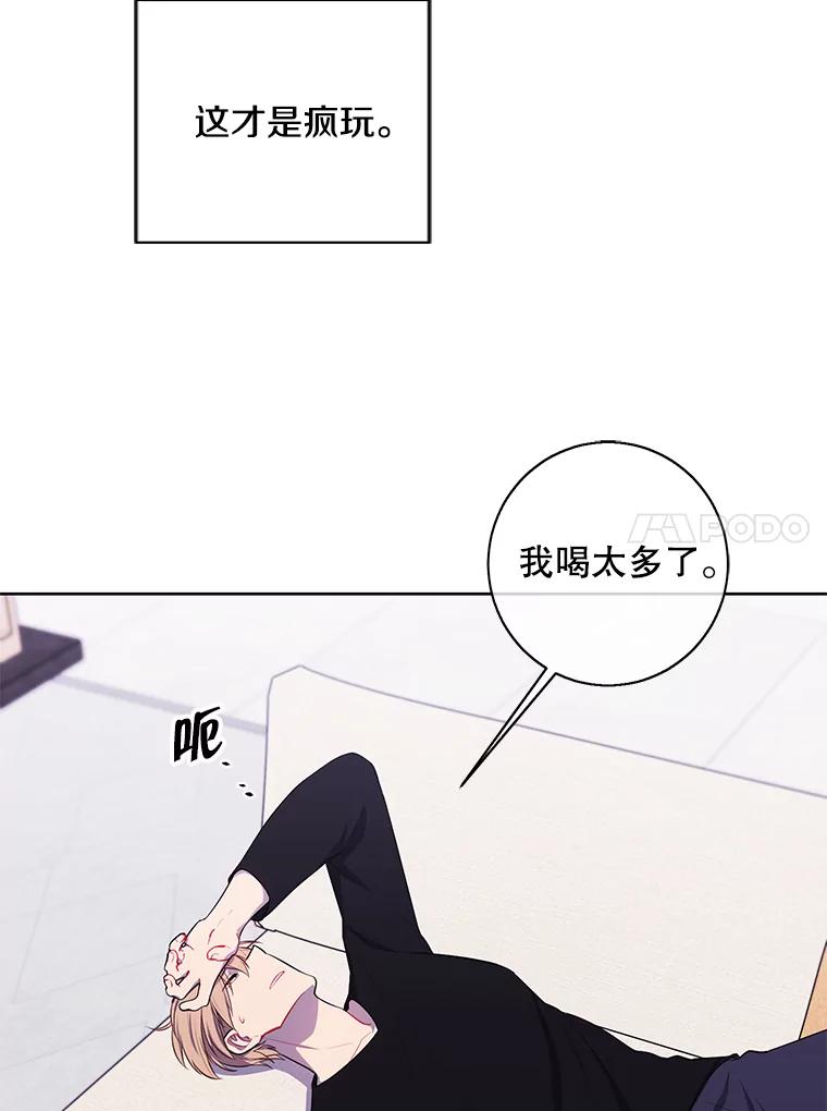 《我在小说里当无赖》102.清醒 第11页