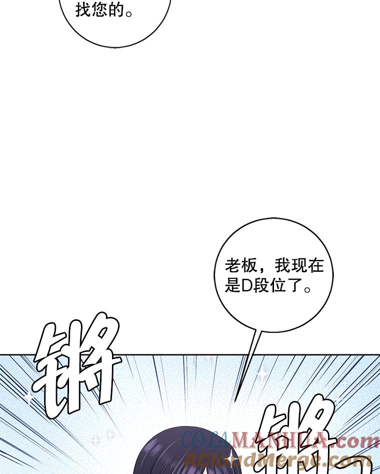 《我在小说里当无赖》102.清醒 第52页