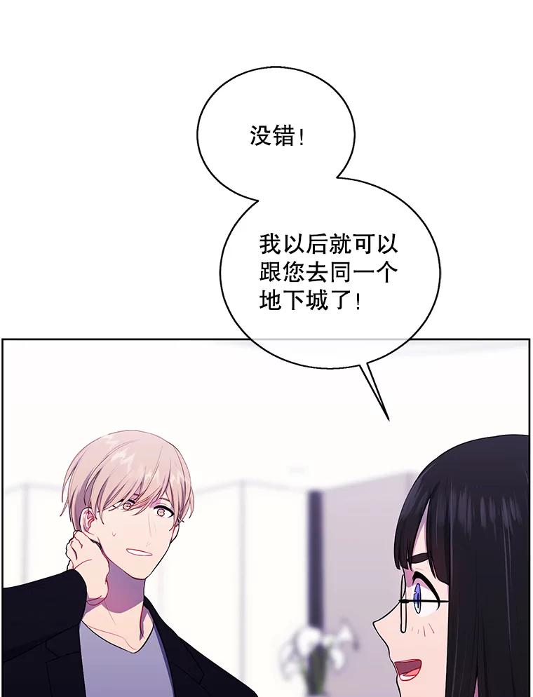 《我在小说里当无赖》102.清醒 第60页