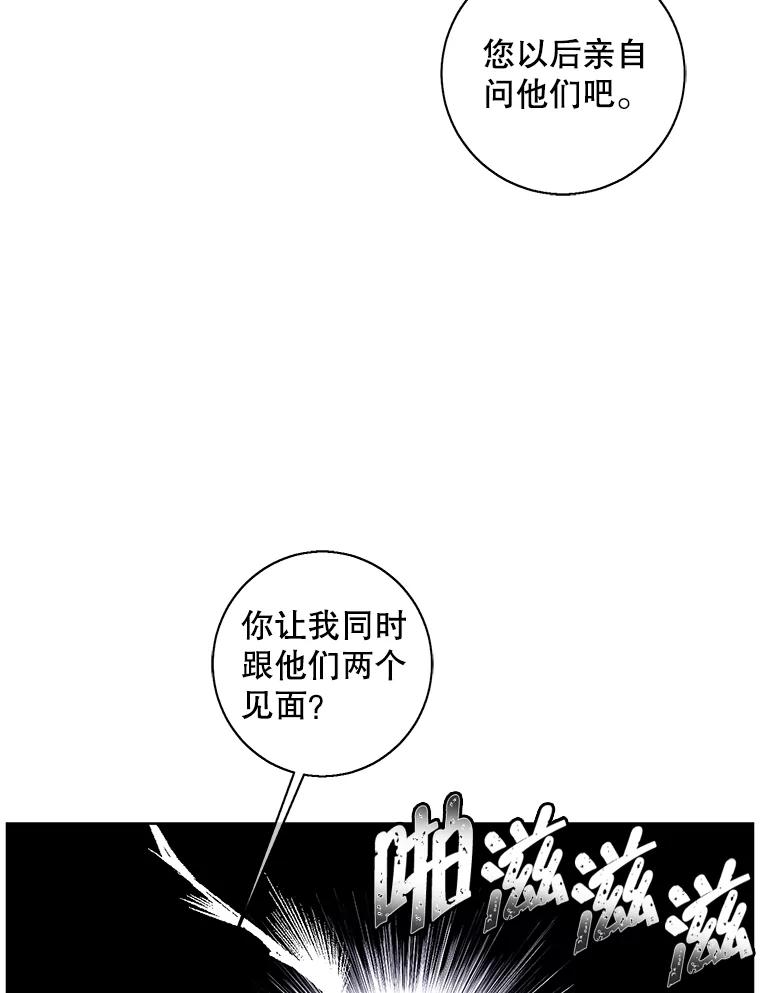 《我在小说里当无赖》102.清醒 第26页