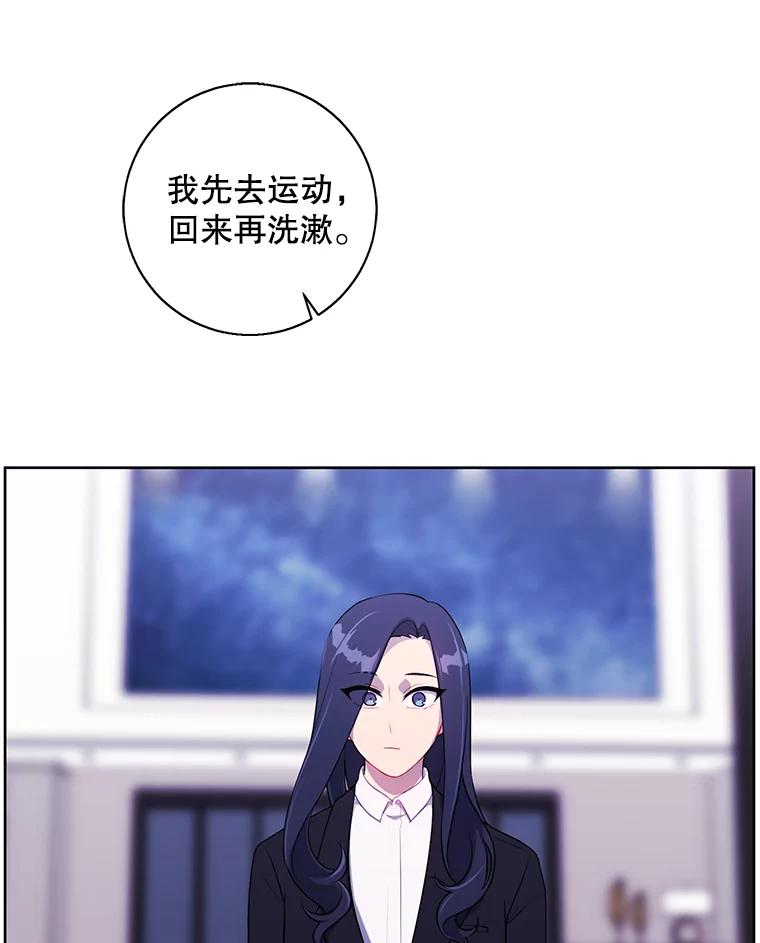 《我在小说里当无赖》102.清醒 第38页