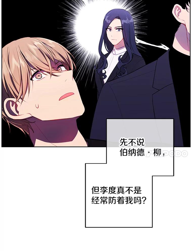 《我在小说里当无赖》102.清醒 第27页
