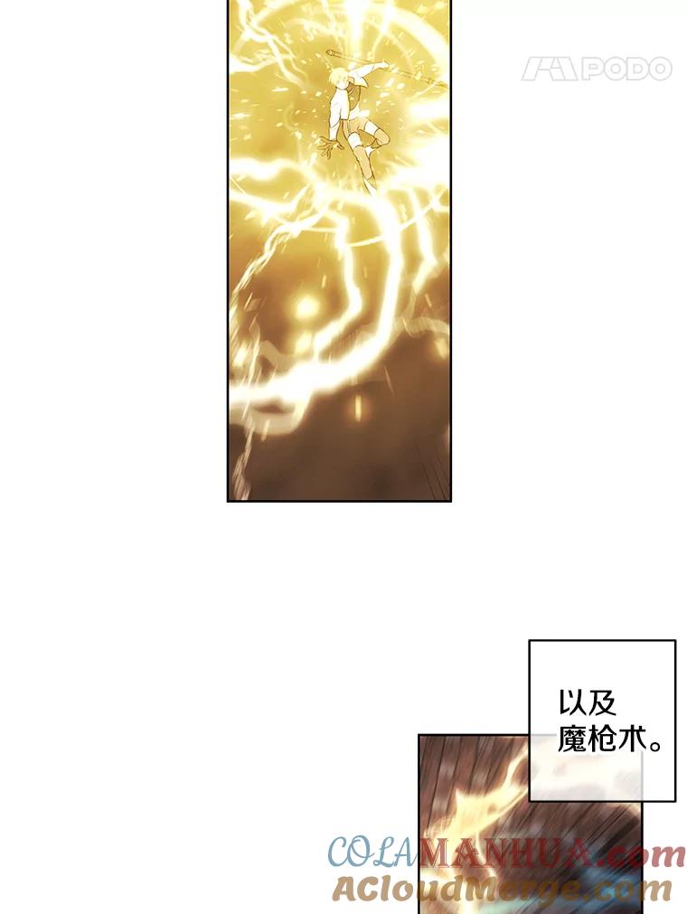 《我在小说里当无赖》103.技能融合 第9页