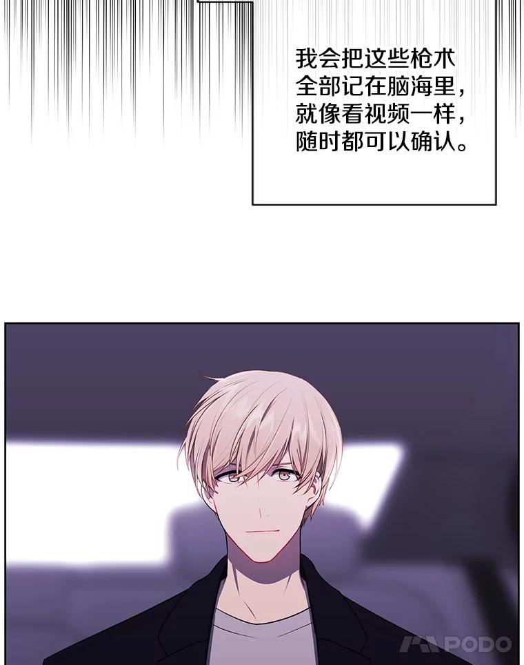 《我在小说里当无赖》103.技能融合 第39页