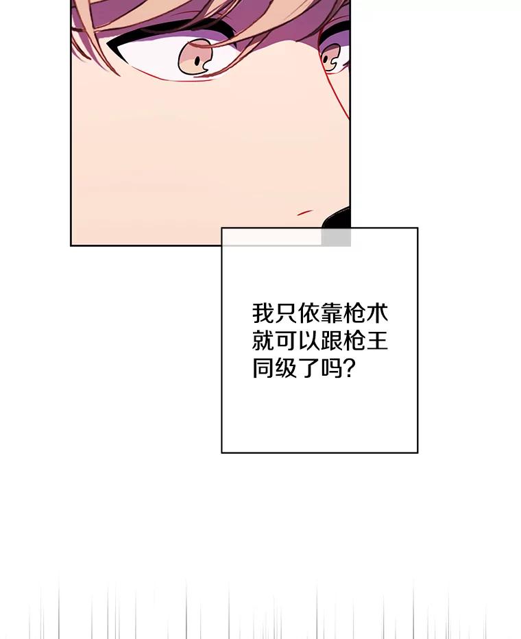 《我在小说里当无赖》103.技能融合 第20页