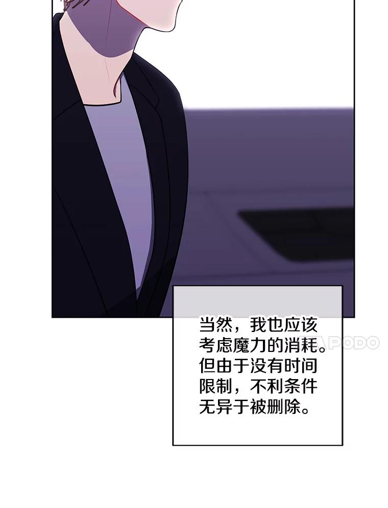 《我在小说里当无赖》103.技能融合 第75页