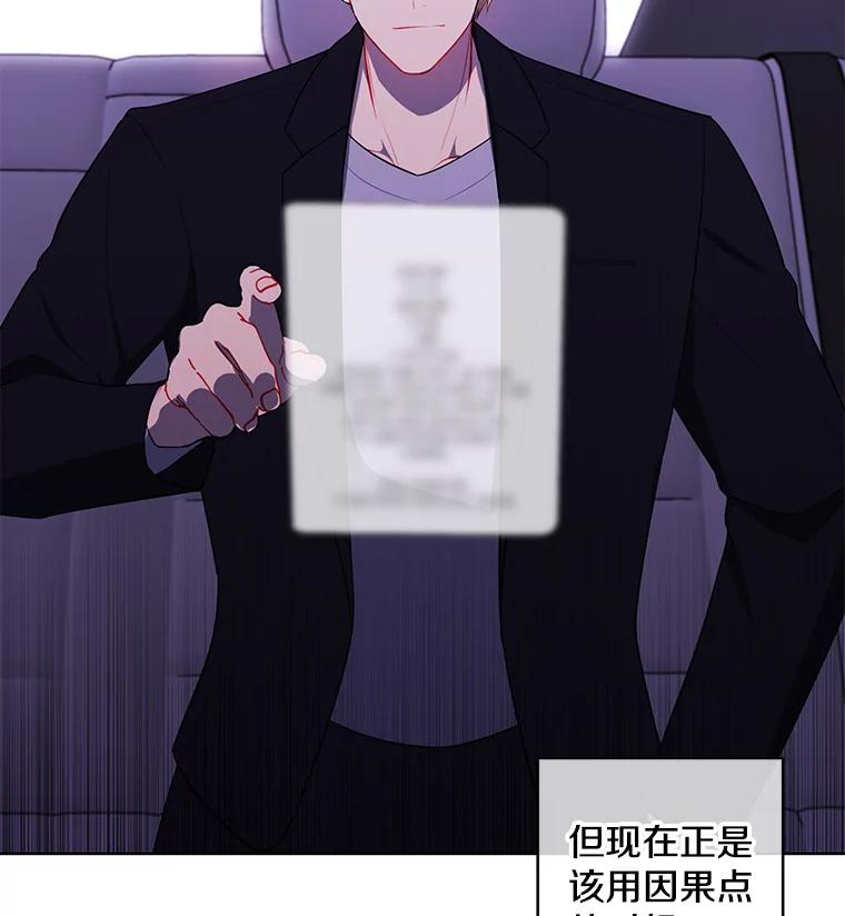 《我在小说里当无赖》103.技能融合 第3页