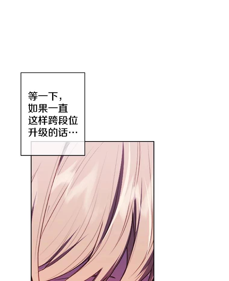 《我在小说里当无赖》103.技能融合 第19页