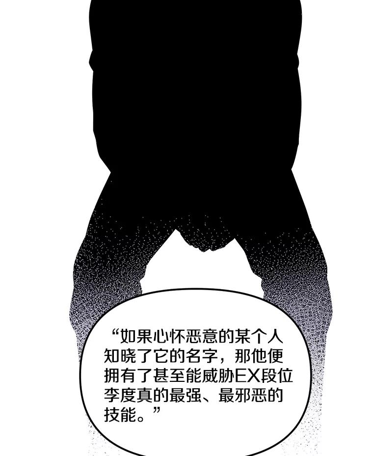 《我在小说里当无赖》103.技能融合 第87页