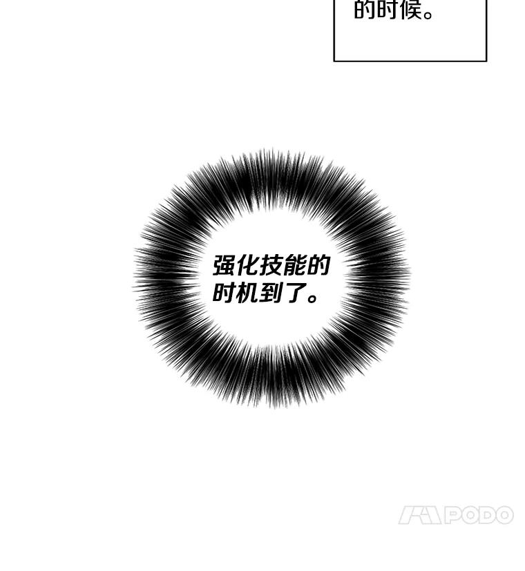 《我在小说里当无赖》103.技能融合 第4页