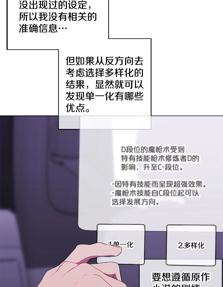 《我在小说里当无赖》103.技能融合 第48页