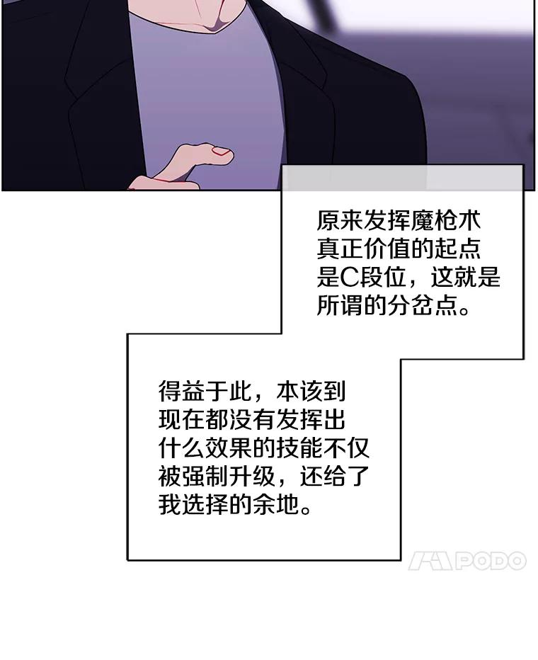 《我在小说里当无赖》103.技能融合 第18页