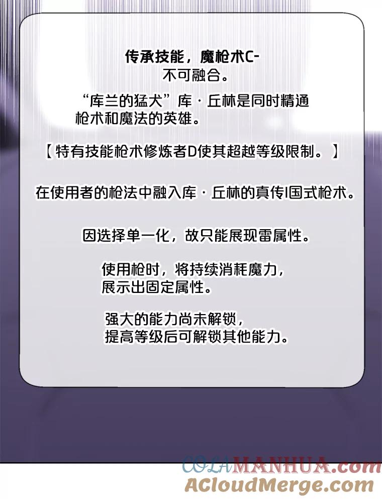 《我在小说里当无赖》103.技能融合 第73页
