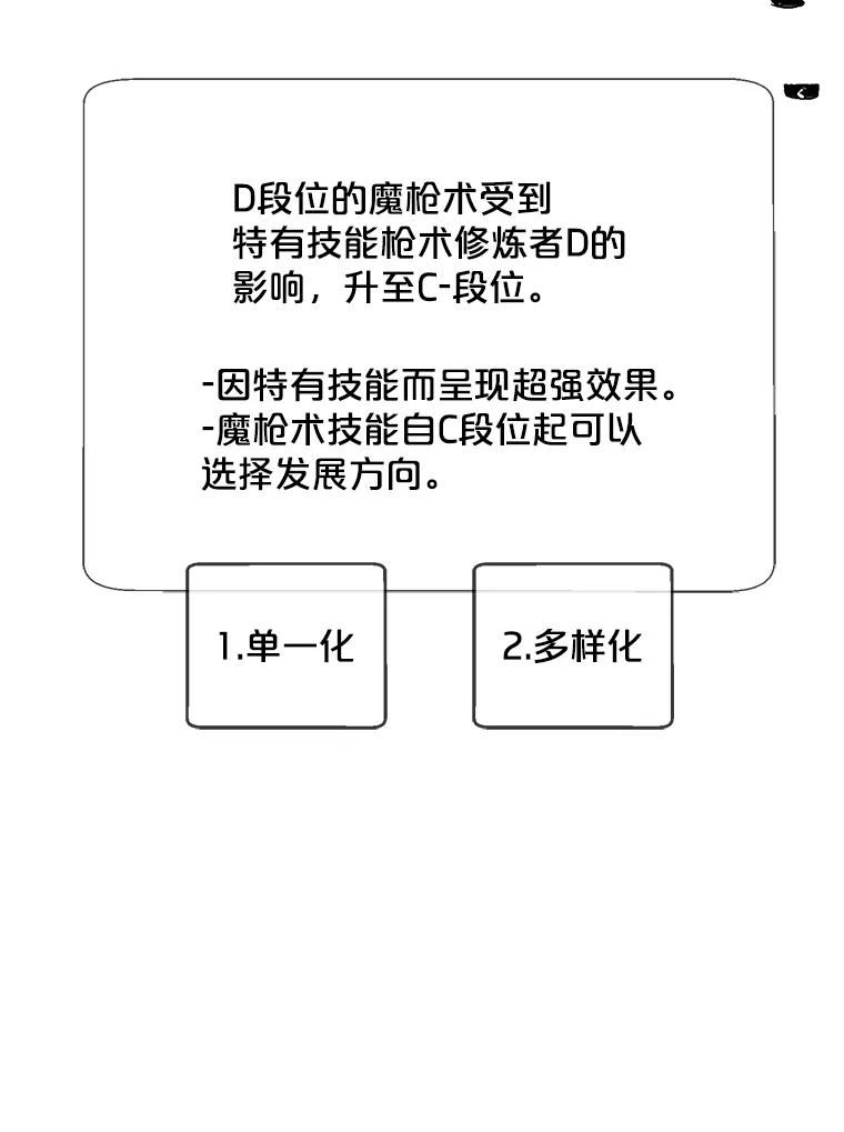 《我在小说里当无赖》103.技能融合 第16页