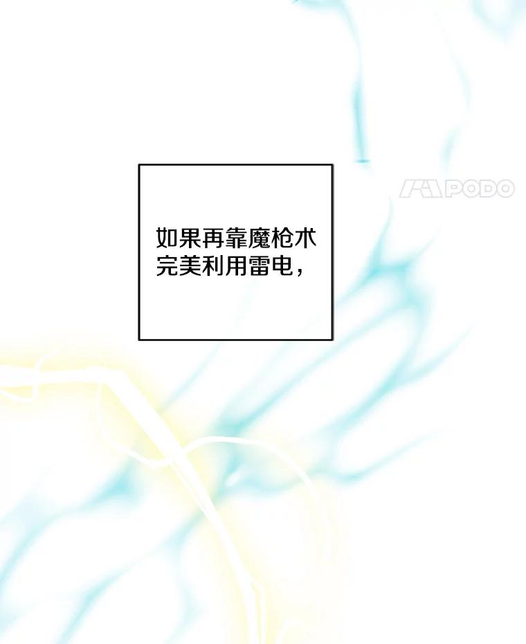 《我在小说里当无赖》103.技能融合 第82页