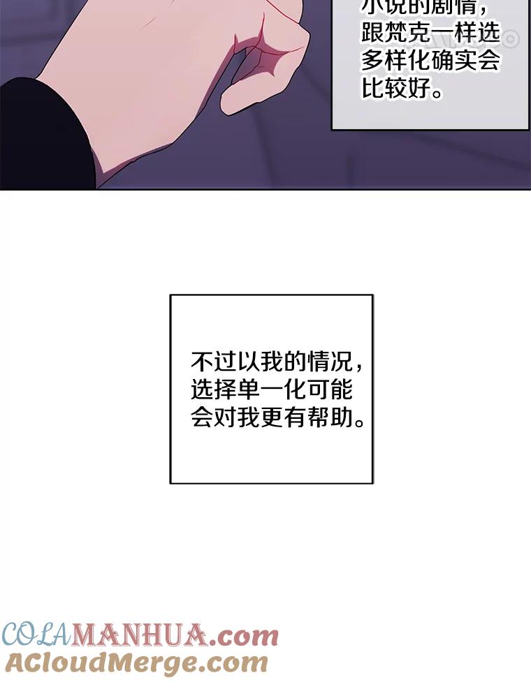 《我在小说里当无赖》103.技能融合 第49页