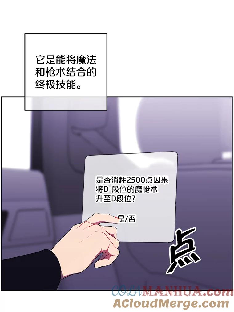 《我在小说里当无赖》103.技能融合 第13页