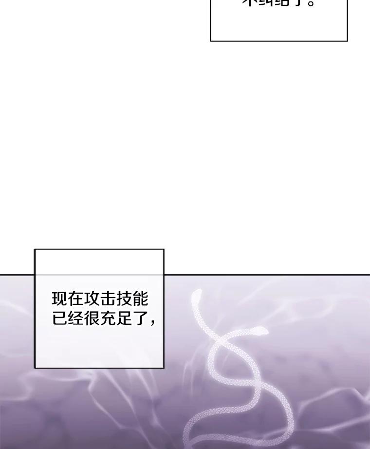 《我在小说里当无赖》103.技能融合 第95页