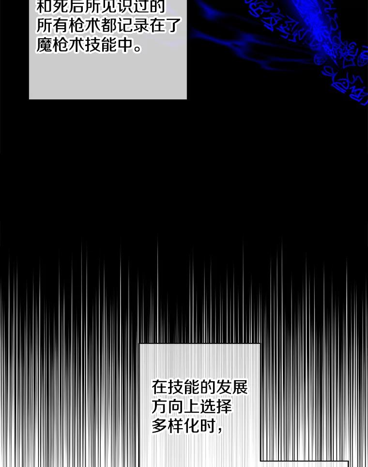 《我在小说里当无赖》103.技能融合 第38页
