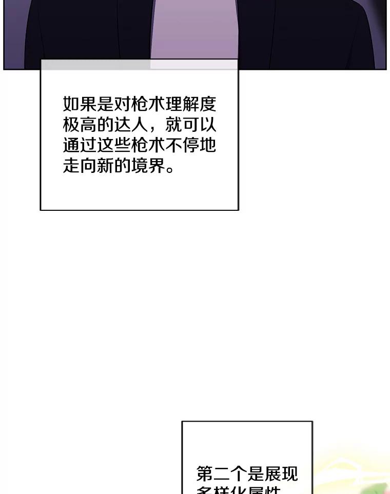 《我在小说里当无赖》103.技能融合 第40页
