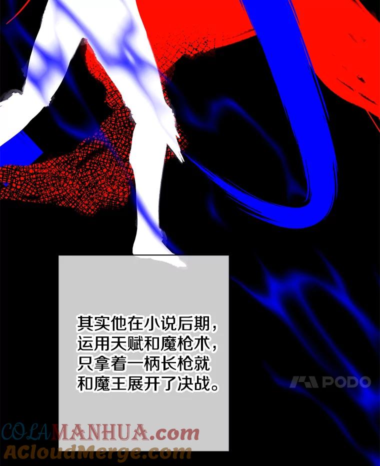 《我在小说里当无赖》103.技能融合 第25页