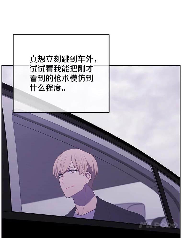 《我在小说里当无赖》103.技能融合 第78页
