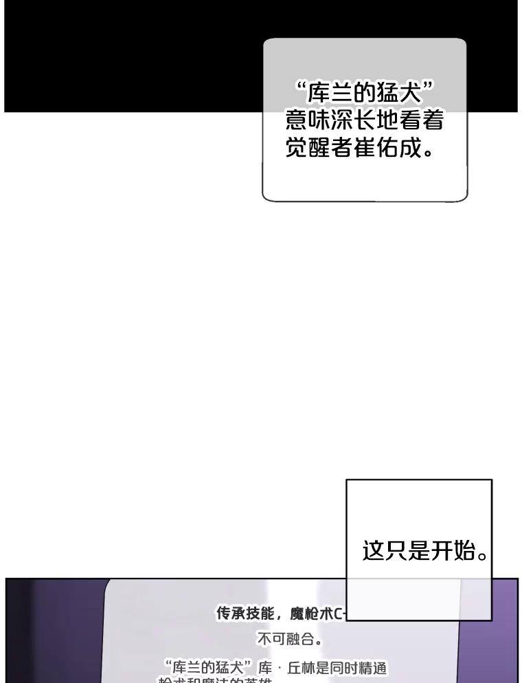 《我在小说里当无赖》103.技能融合 第79页