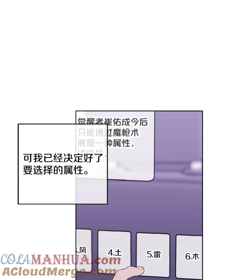 《我在小说里当无赖》103.技能融合 第53页