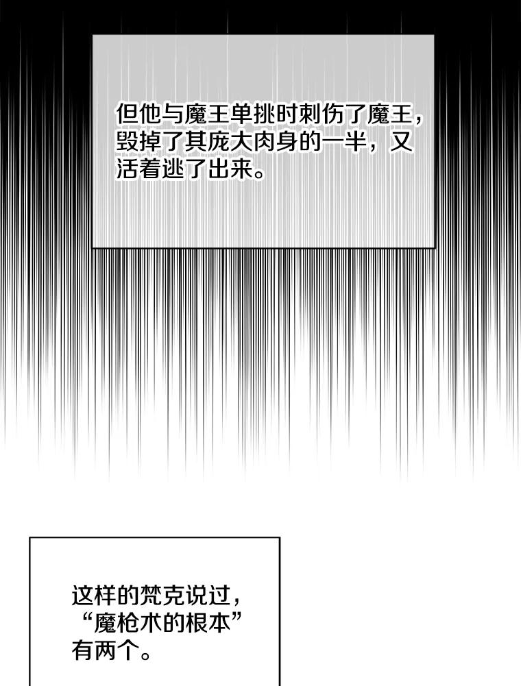 《我在小说里当无赖》103.技能融合 第27页