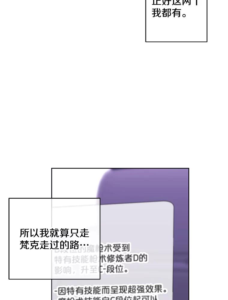 《我在小说里当无赖》103.技能融合 第30页