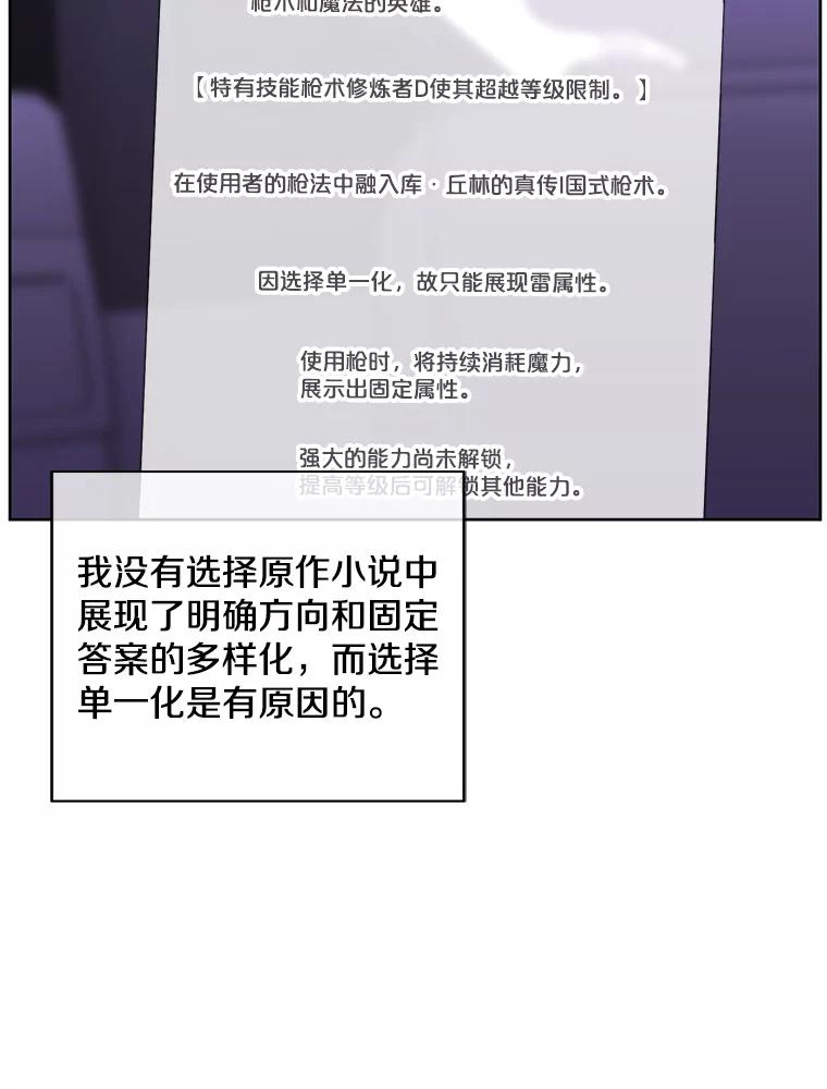 《我在小说里当无赖》103.技能融合 第80页