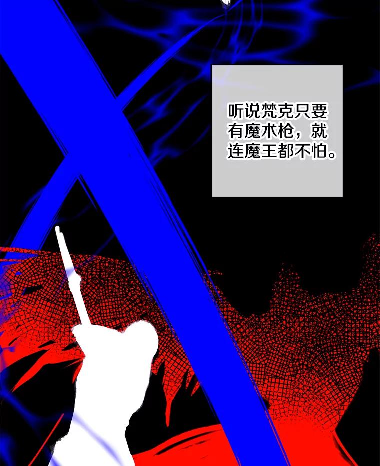 《我在小说里当无赖》103.技能融合 第24页