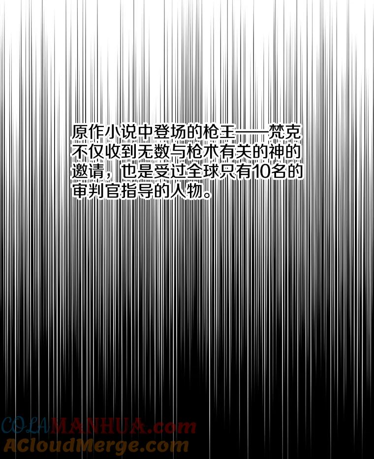 《我在小说里当无赖》103.技能融合 第21页