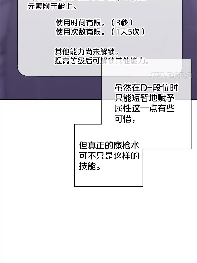 《我在小说里当无赖》103.技能融合 第12页