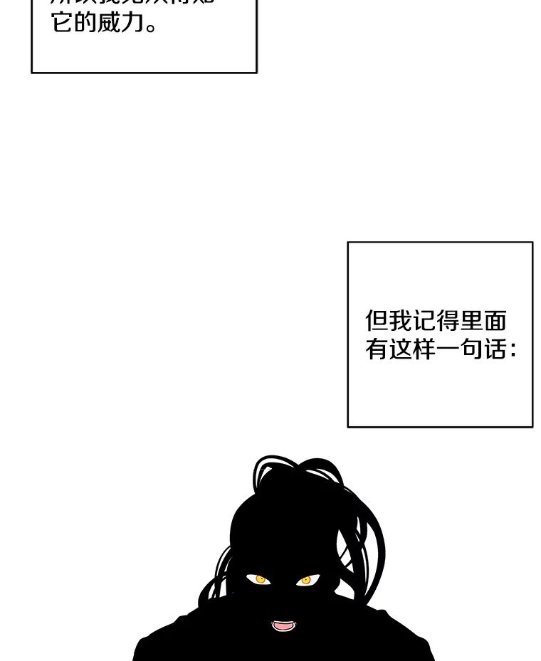 《我在小说里当无赖》103.技能融合 第86页