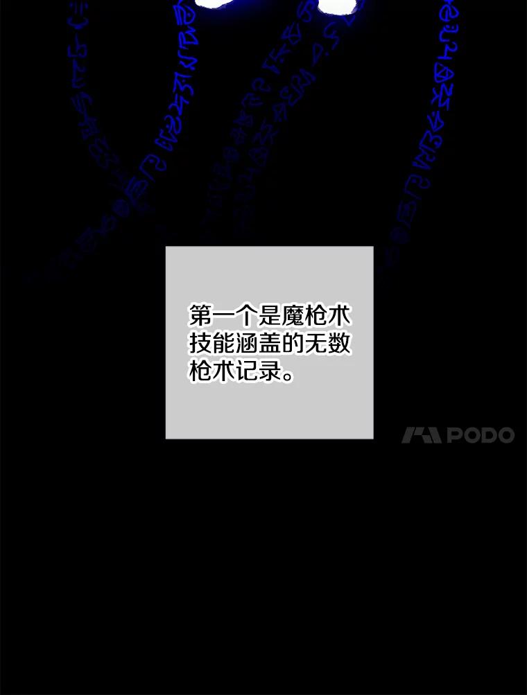 《我在小说里当无赖》103.技能融合 第35页