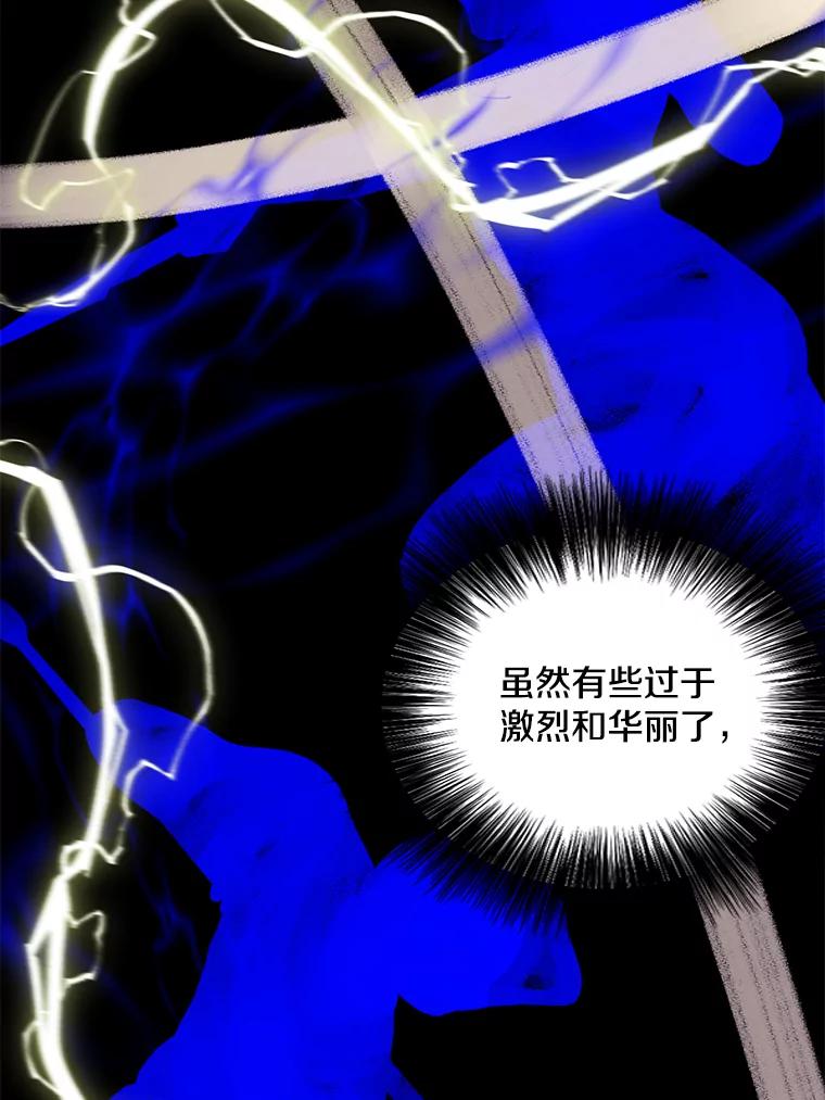《我在小说里当无赖》103.技能融合 第67页