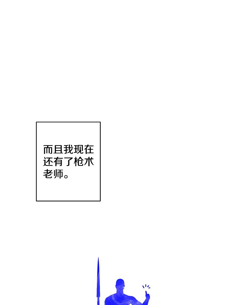《我在小说里当无赖》103.技能融合 第76页