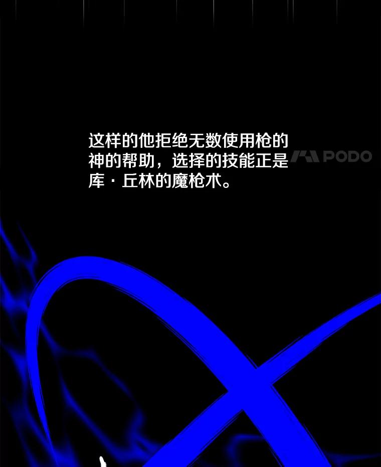 《我在小说里当无赖》103.技能融合 第22页