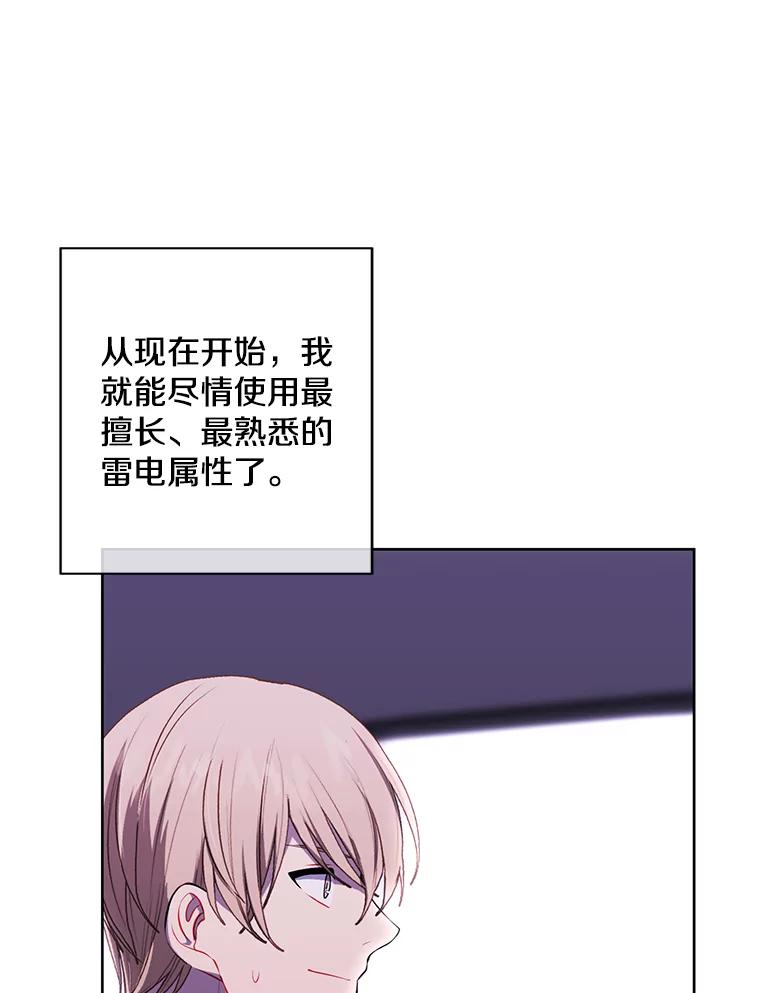 《我在小说里当无赖》103.技能融合 第74页