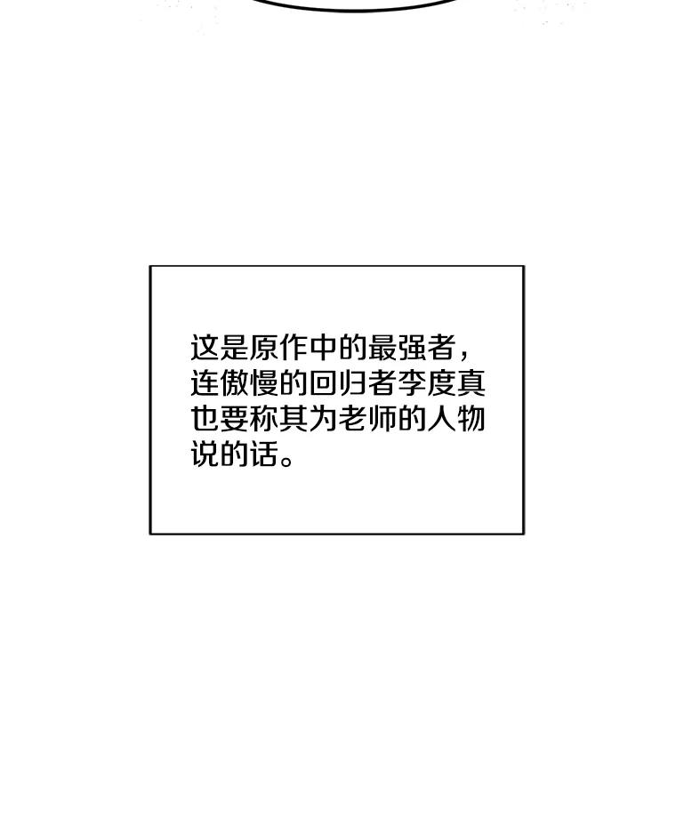 《我在小说里当无赖》103.技能融合 第88页