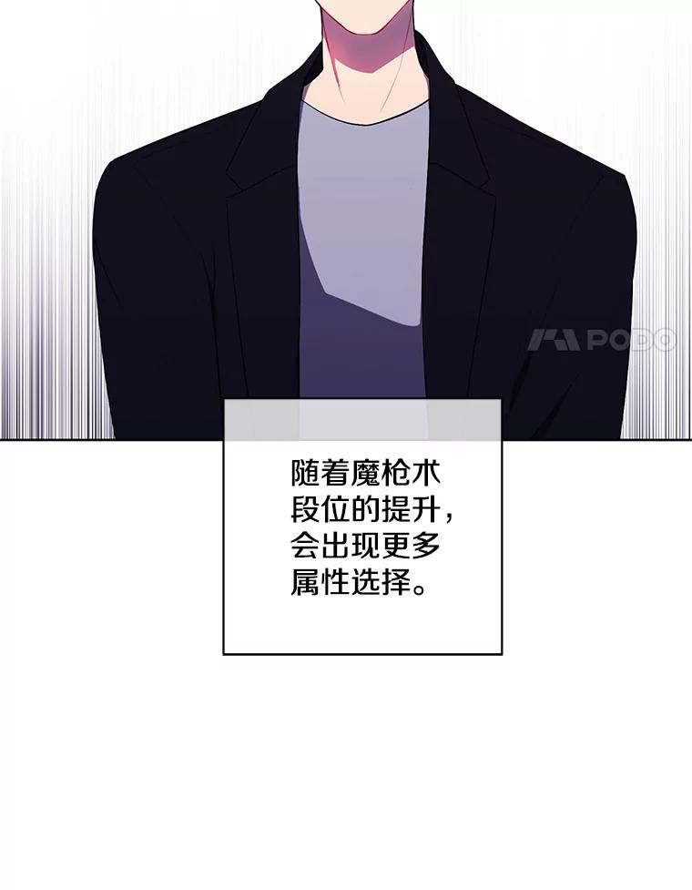 《我在小说里当无赖》103.技能融合 第52页