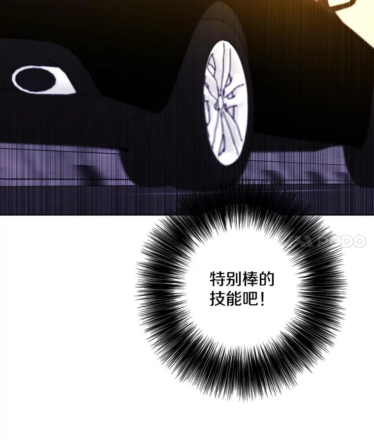 《我在小说里当无赖》103.技能融合 第103页