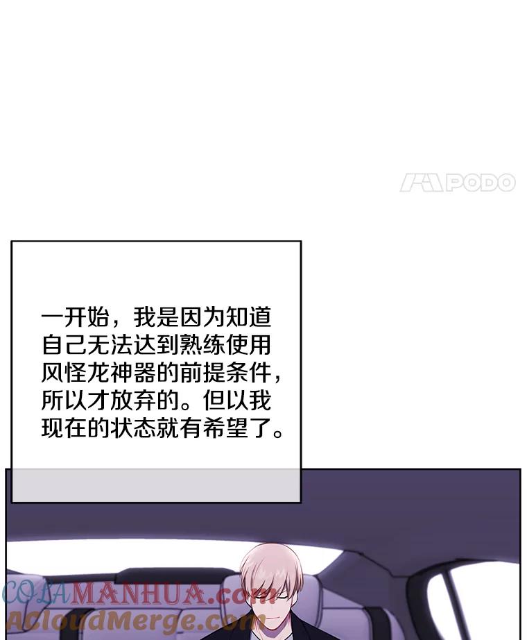 《我在小说里当无赖》103.技能融合 第89页