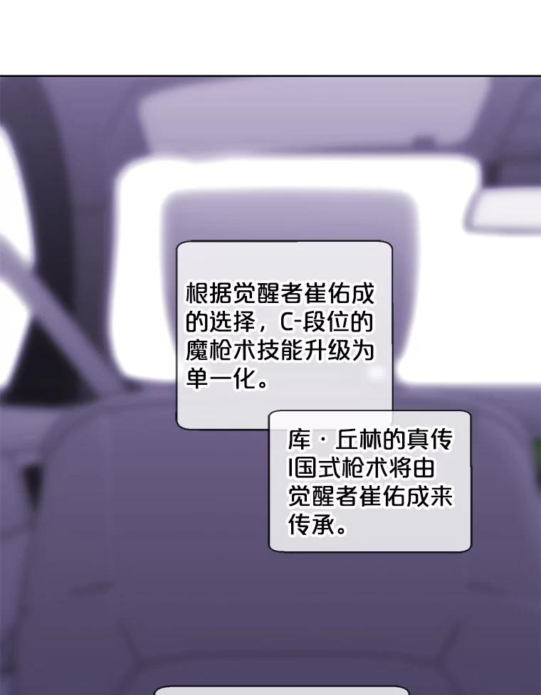 《我在小说里当无赖》103.技能融合 第50页