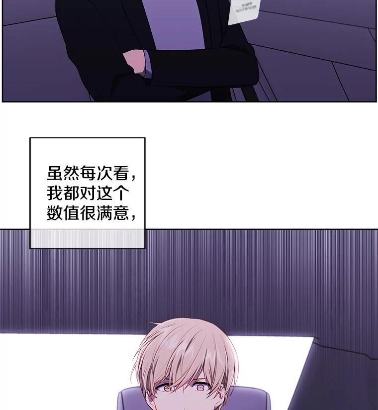 《我在小说里当无赖》103.技能融合 第2页