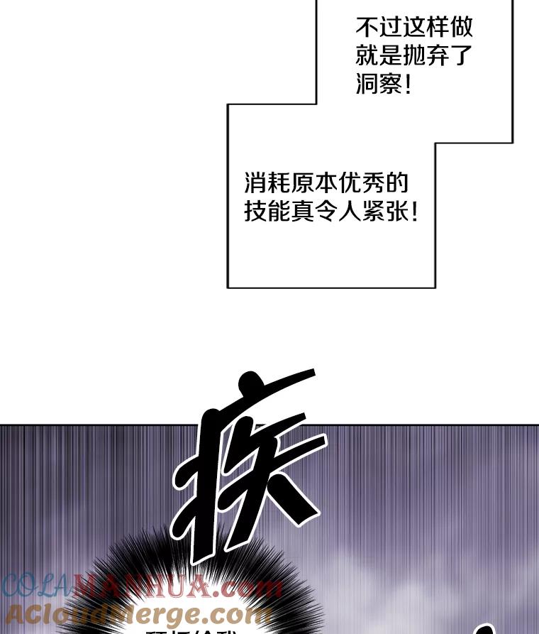 《我在小说里当无赖》103.技能融合 第101页